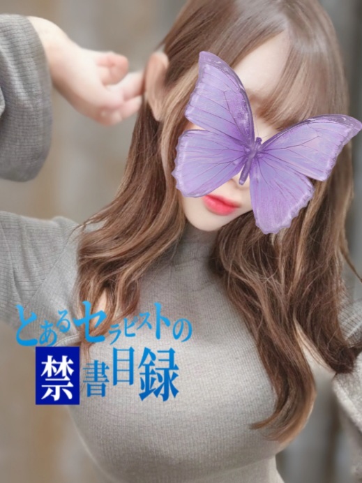新潟在籍【きさき】